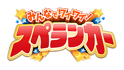 画像ギャラリー No.002のサムネイル画像 / Nintendo Switch用ソフト「みんなでワイワイ!スペランカー」は4月20日発売へ。みんなで楽しめる洞窟探検アクションアドベンチャー