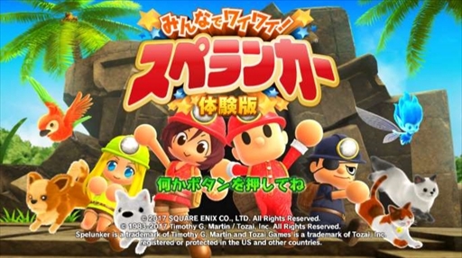 画像ギャラリー No.001のサムネイル画像 / 「みんなでワイワイ！スペランカー」，体験版の配信が本日開始。最大4人で洞窟探検の舞台となる“さいくつじょうあと”の序盤を楽しめる