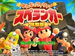 「みんなでワイワイ！スペランカー」，体験版の配信が本日開始。最大4人で洞窟探検の舞台となる“さいくつじょうあと”の序盤を楽しめる