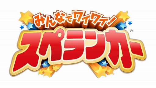 画像ギャラリー No.001のサムネイル画像 / 「みんなでワイワイ!スペランカー」,公式生番組が4月19日20時から放送