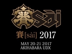 EVO Japanプレ大会「賽[sai]」が5月20日にいよいよ開幕。メイン種目の見どころや注目選手，配信スケジュールを徹底解説