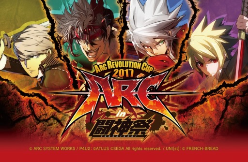 画像ギャラリー No.002のサムネイル画像 / 「ARC REVOLUTION CUP 2017 in 闘神祭」の公式サイトがオープン