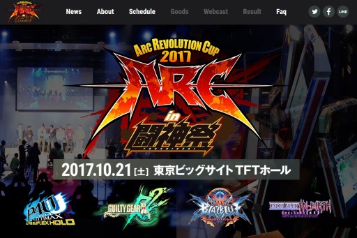 画像ギャラリー No.003のサムネイル画像 / 「ARC REVOLUTION CUP 2017 in 闘神祭」の公式サイトがオープン