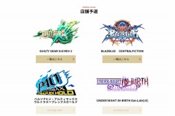 画像ギャラリー No.004のサムネイル画像 / 「ARC REVOLUTION CUP 2017 in 闘神祭」の公式サイトがオープン