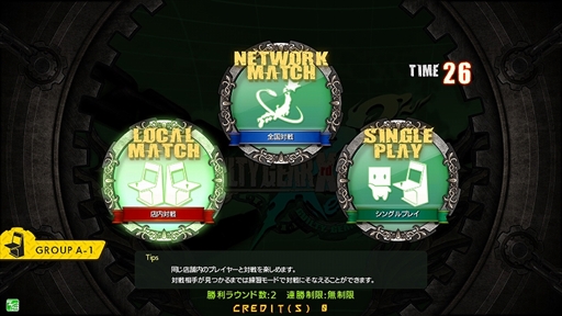 画像ギャラリー No.004のサムネイル画像 / 店舗間でのオンライン対戦に対応した「GUILTY GEAR Xrd REV 2」が本日稼働開始。USB対応の家庭用コントローラを使用できる