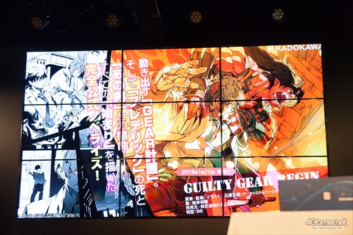 画像ギャラリー No.054のサムネイル画像 / 「GGXrd」「BBCF」の2017年における優秀選手が集結。「ARC SYSTEM WORKS FIGHTING GAME AWARD 2017」イベントレポート