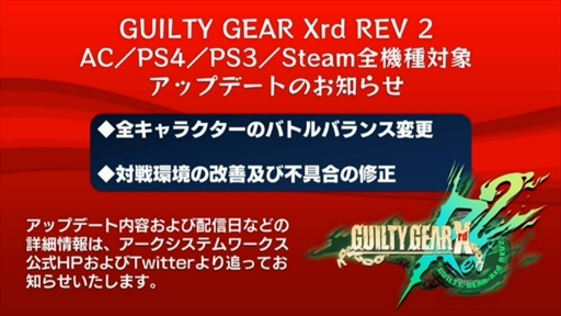画像ギャラリー No.055のサムネイル画像 / 「GGXrd」「BBCF」の2017年における優秀選手が集結。「ARC SYSTEM WORKS FIGHTING GAME AWARD 2017」イベントレポート