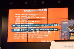 画像ギャラリー No.058のサムネイル画像 / 「GGXrd」「BBCF」の2017年における優秀選手が集結。「ARC SYSTEM WORKS FIGHTING GAME AWARD 2017」イベントレポート
