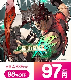 画像ギャラリー No.002のサムネイル画像 / 「GUILTY GEAR Xrd REV 2」や初代「GUILTY GEAR」などシリーズ4作品を100円以下で買える“#春のギルティギア100円セール”が開催