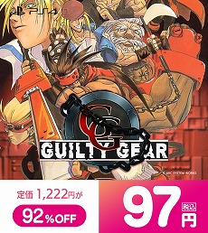 画像ギャラリー No.003のサムネイル画像 / 「GUILTY GEAR Xrd REV 2」や初代「GUILTY GEAR」などシリーズ4作品を100円以下で買える“#春のギルティギア100円セール”が開催