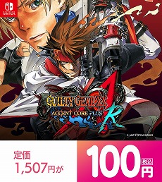 画像ギャラリー No.004のサムネイル画像 / 「GUILTY GEAR Xrd REV 2」や初代「GUILTY GEAR」などシリーズ4作品を100円以下で買える“#春のギルティギア100円セール”が開催