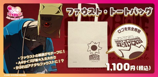 画像ギャラリー No.002のサムネイル画像 / 「GUILTY GEAR Xrd REV 2」3on3大会“ARC CHARITY CUP 2021”のトーナメント表が発表