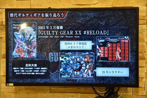 画像ギャラリー No.009のサムネイル画像 / 石渡太輔氏ら開発陣がシリーズと歩んだ20年を振り返る。「GUILTY GEAR」シリーズ生誕20周年記念イベントレポート