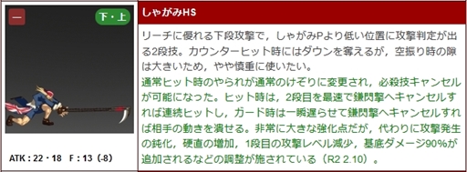 画像ギャラリー No.002のサムネイル画像 / 「GUILTY GEAR Xrd REV 2」公式攻略サイトにて最新バージョン対応のフレームデータを公開。個別キャラページの更新も