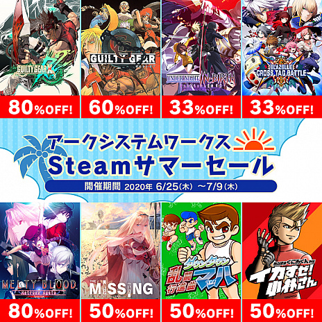 画像ギャラリー No.002のサムネイル画像 / 「GUILTY GEAR」シリーズなどアークシステムワークスの対象タイトルが最大80%オフに。「Steamサマーセール」が7月9日まで開催中