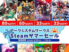 「GUILTY GEAR」シリーズなどアークシステムワークスの対象タイトルが最大80％オフに。「Steamサマーセール」が7月9日まで開催中