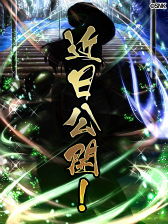 画像ギャラリー No.004のサムネイル画像 / 京と庵が参戦。「ヤマトクロニクル覚醒」にて「KOF」コラボ第2弾が開始