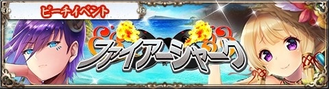 画像ギャラリー No.004のサムネイル画像 / 「ヤマトクロニクル覚醒」,5周年記念アニバーサリーイベントが開催中