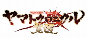 画像ギャラリー No.001のサムネイル画像 / 「ヤマトクロニクル覚醒」，マンガ「義風堂々!!」とのコラボイベントが開催