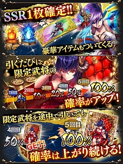 画像ギャラリー No.002のサムネイル画像 / 「ヤマトクロニクル覚醒」,限定武将の「蚩尤」が登場する「GWプレミアムガチャ」が4月30日より開催