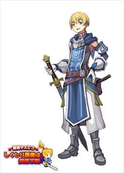 画像ギャラリー No.007のサムネイル画像 / ポラリスエックスの新作RPG「しくじり勇者は優柔不断」が配信を開始。やり込み要素満載の王道RPG