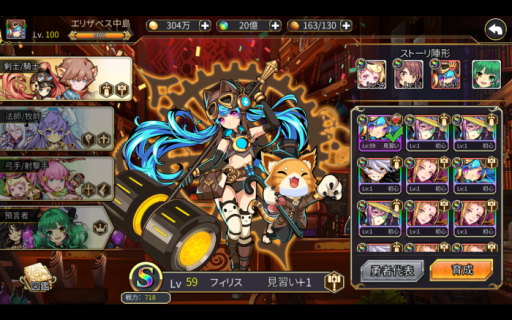 画像ギャラリー No.001のサムネイル画像 / 「ファンタジーハンターストーリー」が本日配信。予約特典の配布も実施中