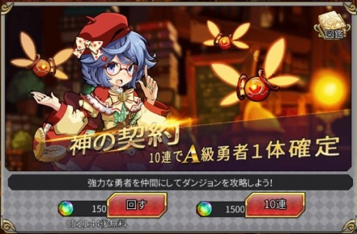 画像ギャラリー No.004のサムネイル画像 / 「ファンタジーハンターストーリー」,初心者イベント「修羅の道」を開催