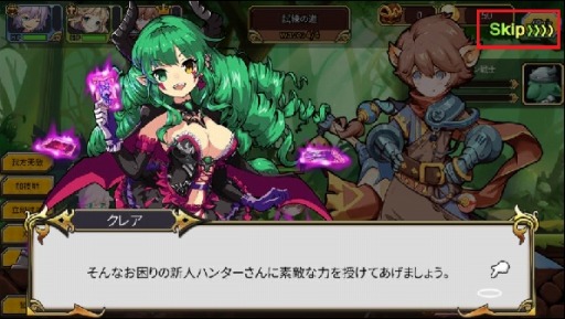 画像ギャラリー No.005のサムネイル画像 / 「ファンタジーハンターストーリー」,初心者イベント「修羅の道」を開催