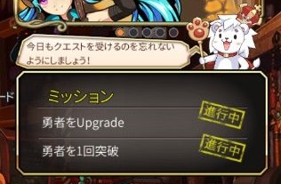 画像ギャラリー No.006のサムネイル画像 / 「ファンタジーハンターストーリー」,初心者イベント「修羅の道」を開催