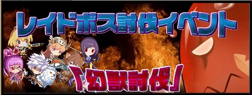 画像ギャラリー No.001のサムネイル画像 / 「ファンタジーハンターストーリー」，ギルドイベント“幻獣討伐”が開幕