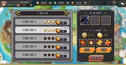 画像ギャラリー No.003のサムネイル画像 / 「ファンタジーハンターストーリー」，ギルドイベント“幻獣討伐”が開幕