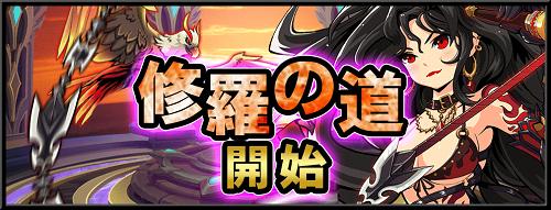 画像ギャラリー No.006のサムネイル画像 / 「ファンタジーハンターストーリー」イベント「修羅の道」開催&新勇者が追加