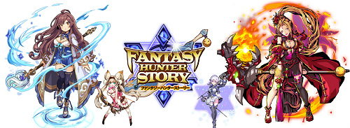 画像ギャラリー No.001のサムネイル画像 / 「ファンタジーハンターストーリー」に新S勇者が追加。幻獣討伐も開始