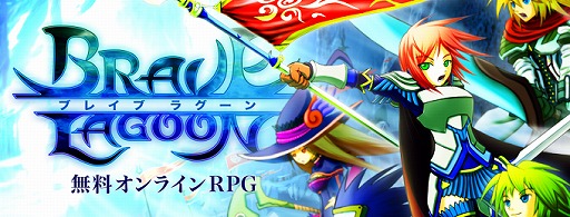 画像ギャラリー No.002のサムネイル画像 / 「ブレイブラグーン」,期間限定イベント「陽氷ミッションラッシュ」が開幕