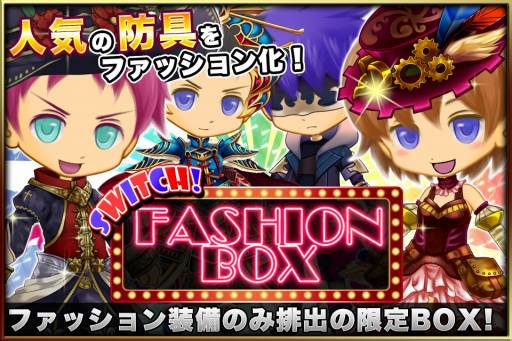 画像ギャラリー No.001のサムネイル画像 / 「ブレイブラグーン」,Switchファッションボックスの販売を開始