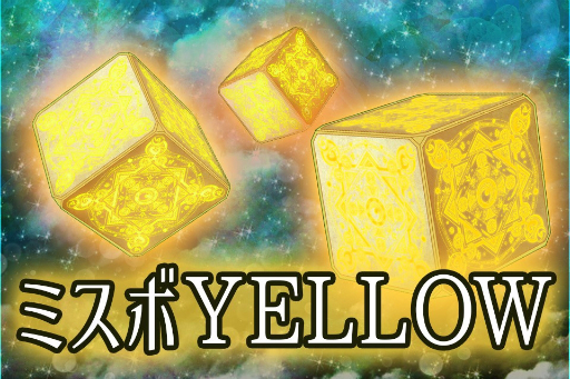 画像ギャラリー No.005のサムネイル画像 / スマホ向けRPG「ブレイブラグーン」にて，ミスボYellowの販売がスタート