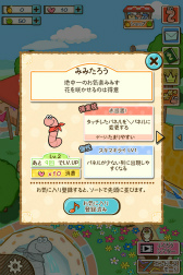 画像ギャラリー No.007のサムネイル画像 / キュートなみみずパズル「ぐんぺい 花のカーニバル」が配信決定&事前登録開始。応援モデルに双子“りんか&あんな”さんを起用