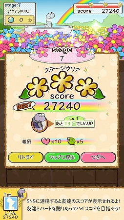 画像ギャラリー No.005のサムネイル画像 / ファンシーな世界観で楽しめるパズルゲーム「ぐんぺい 花のカーニバル」を紹介する「(ほぼ)日刊スマホゲーム通信」第1367回