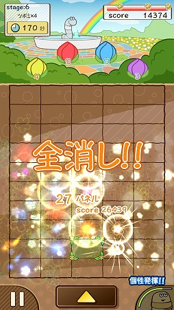 画像ギャラリー No.007のサムネイル画像 / ファンシーな世界観で楽しめるパズルゲーム「ぐんぺい 花のカーニバル」を紹介する「(ほぼ)日刊スマホゲーム通信」第1367回