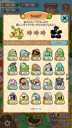 画像ギャラリー No.009のサムネイル画像 / ファンシーな世界観で楽しめるパズルゲーム「ぐんぺい 花のカーニバル」を紹介する「(ほぼ)日刊スマホゲーム通信」第1367回