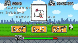 うるせぇトリの挑戦状