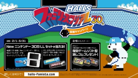 画像ギャラリー No.049のサムネイル画像 / バンナムが「プロ野球 ファミスタ クライマックス」を3DSで4月20日発売。選手は2017年度最新データ，名球会や日本女子プロ野球リーグも実装