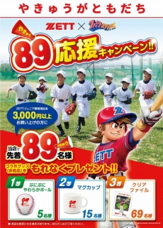 画像ギャラリー No.052のサムネイル画像 / バンナムが「プロ野球 ファミスタ クライマックス」を3DSで4月20日発売。選手は2017年度最新データ，名球会や日本女子プロ野球リーグも実装