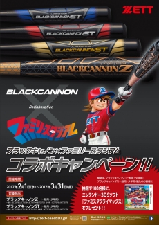 画像ギャラリー No.053のサムネイル画像 / バンナムが「プロ野球 ファミスタ クライマックス」を3DSで4月20日発売。選手は2017年度最新データ，名球会や日本女子プロ野球リーグも実装