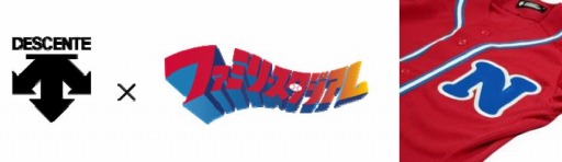 画像ギャラリー No.007のサムネイル画像 / 「ファミスタ」と「NEW ERA」がコラボしたナムコスターズ公式球団キャップが登場