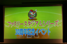 画像ギャラリー No.001のサムネイル画像 / 元中日ドラゴンズ・山本 昌氏がナムコスターズに電撃入団。新作「ファミスタ クライマックス」が発表された「ファミスタシリーズ30周年記念イベント」をレポート