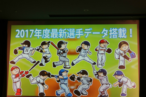 画像ギャラリー No.020のサムネイル画像 / 元中日ドラゴンズ・山本 昌氏がナムコスターズに電撃入団。新作「ファミスタ クライマックス」が発表された「ファミスタシリーズ30周年記念イベント」をレポート