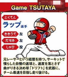 画像ギャラリー No.003のサムネイル画像 / 「プロ野球 ファミスタ クライマックス」，あの「ナムコスターズ」の選手達をいち早く使えるショップ別オリジナル特典が決定