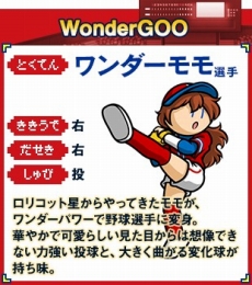 画像ギャラリー No.004のサムネイル画像 / 「プロ野球 ファミスタ クライマックス」，あの「ナムコスターズ」の選手達をいち早く使えるショップ別オリジナル特典が決定