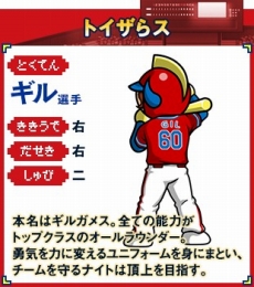 画像ギャラリー No.010のサムネイル画像 / 「プロ野球 ファミスタ クライマックス」，あの「ナムコスターズ」の選手達をいち早く使えるショップ別オリジナル特典が決定